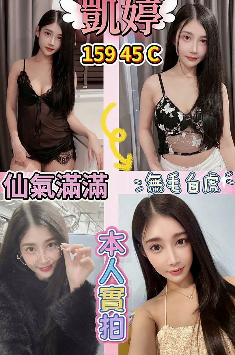 新竹全套：小水 |家政老師|168cm|47kg|C杯|21y|