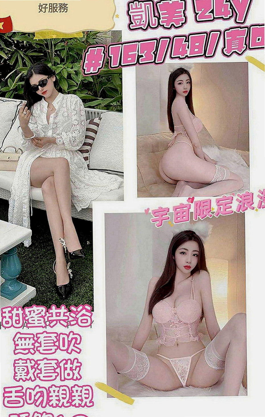 新興一夜情：米老鼠 |輕熟淫蕩妹妹|163cm|47kg|E杯|23y|