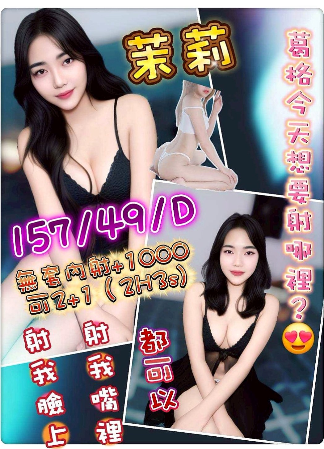 平溪 美女外送 蜻蜓（寵物店店員）166cmcm 48kgkg D罩杯 21y歲