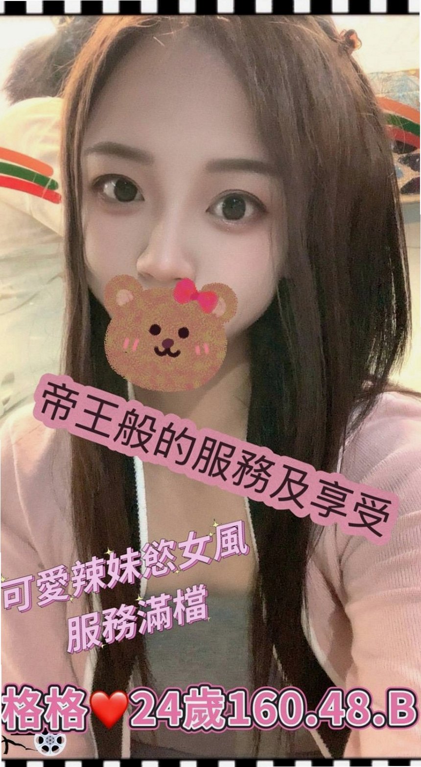 蘇澳按摩全套：維維 |美腿大奶妹|165cm|47kg|D杯|24y|