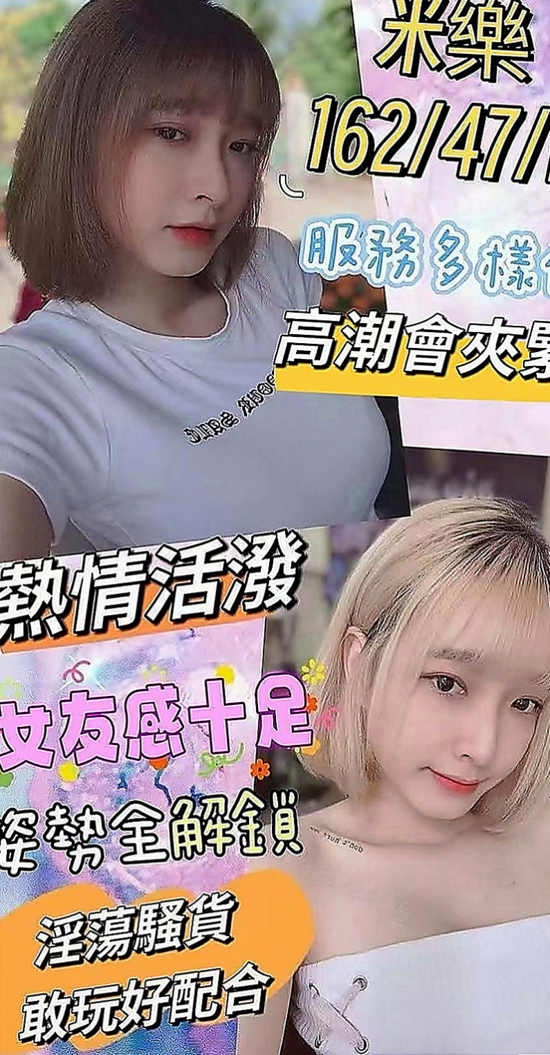 安南按摩外送：星空 |Mv女|163cm|48kg|D杯|19y|