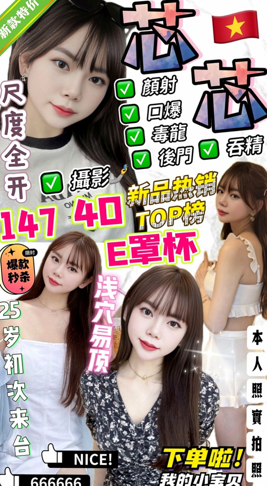 左美女外送:️桃子 |播音系小美眉|166cm|47kg|E杯|19y|