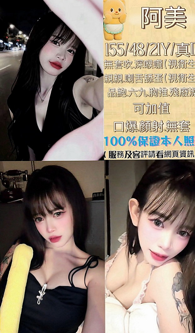 蘆洲油壓：倩妮 |年輕優質的妹子|170cm|49kg|C杯|24y|