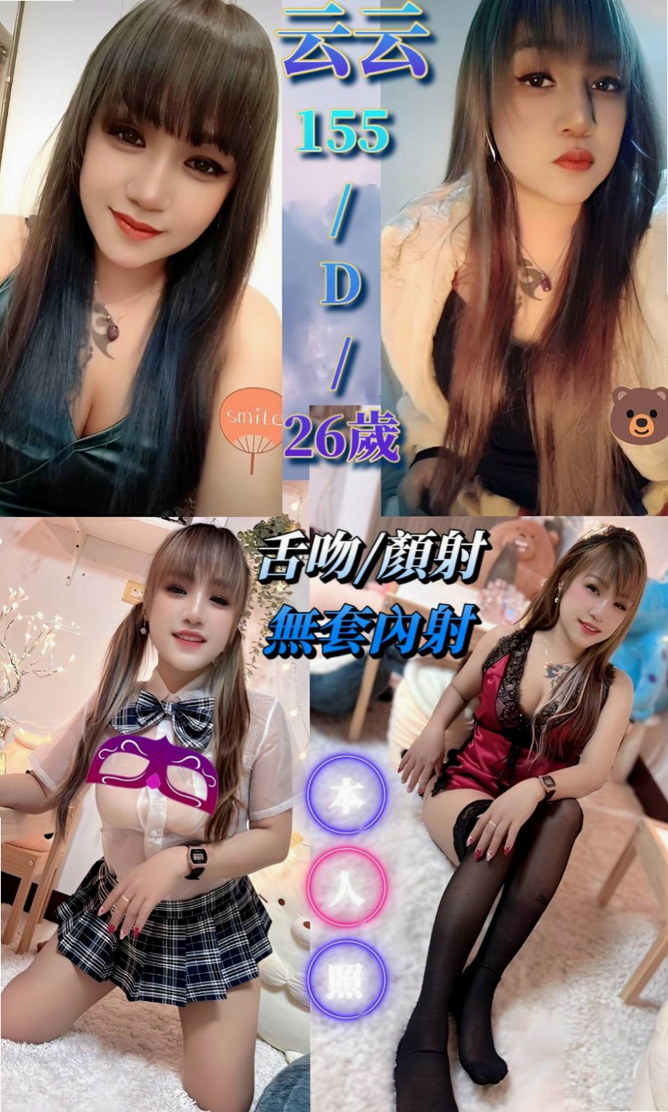 鼓山叫茶：晴米 |街舞舞蹈老師|170cm|54kg|C杯|20y|