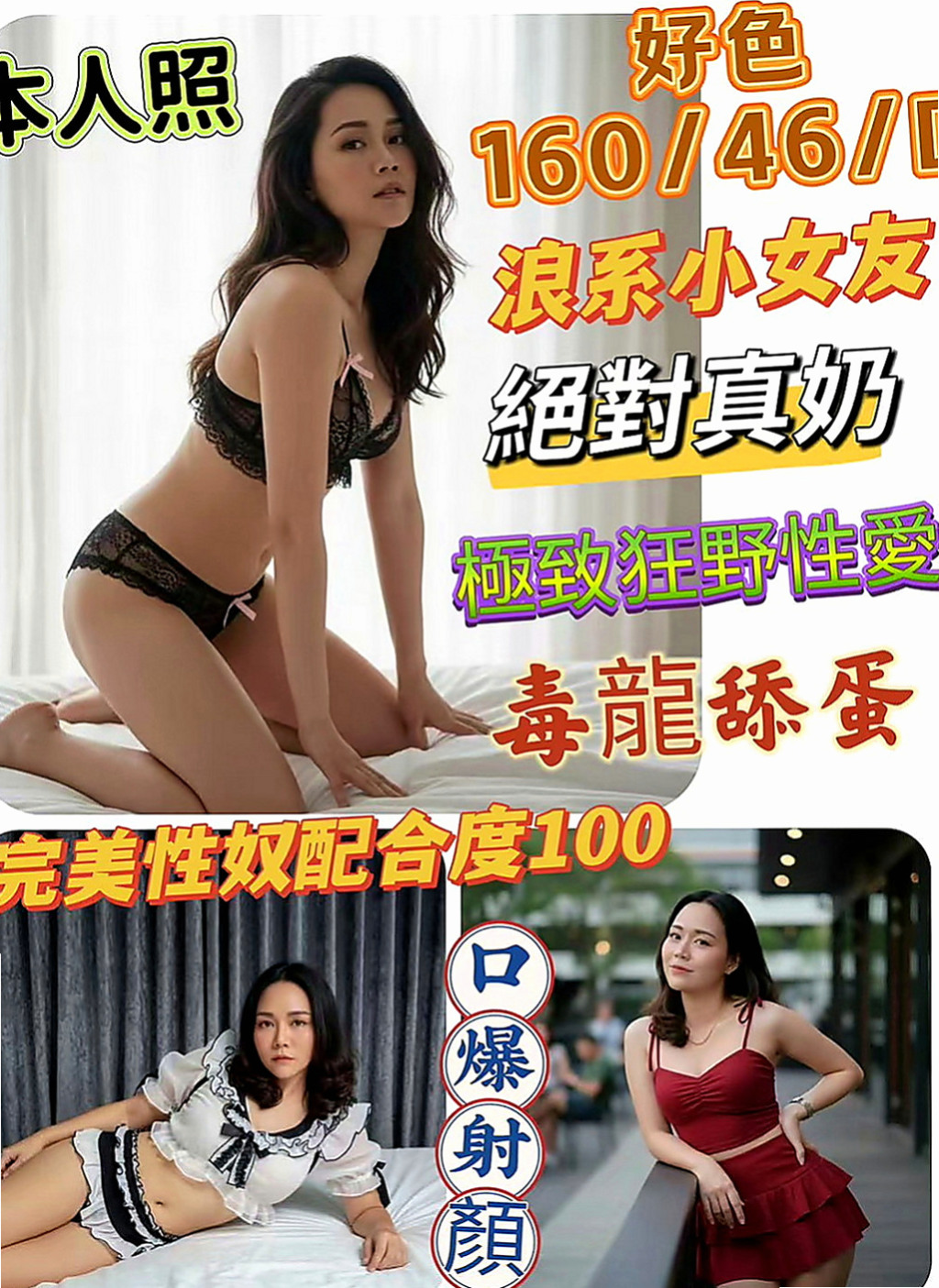 【新北外送茶|】甜甜|外送茶莊|變裝正妹|168cm/47kg/D杯/23y