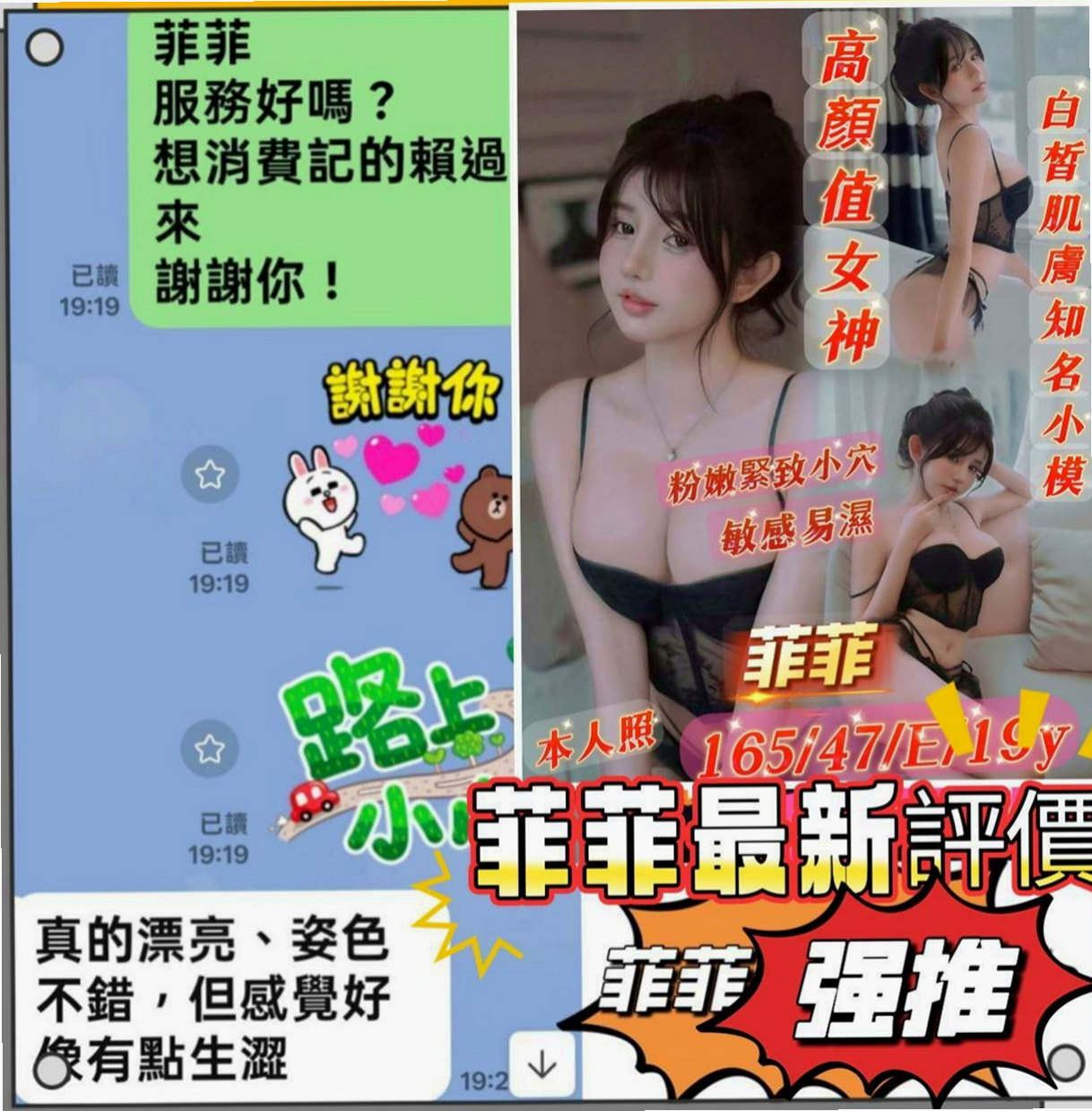 石門外送服務：小可愛 |辣媽人妻|165cm|49kg|D杯|19y|