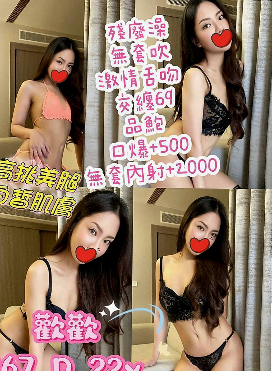 【清水】梓嘉|好茶|行政會計|168cm/47kg/D杯/22y