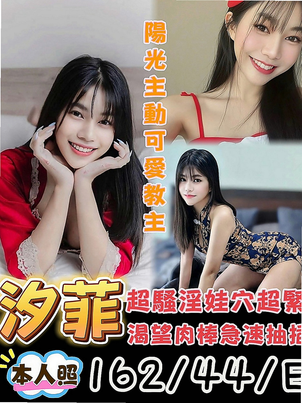 東勢按摩外送:英媛 |小隻馬幼齒妹|164cm|50kg|E杯|22y|