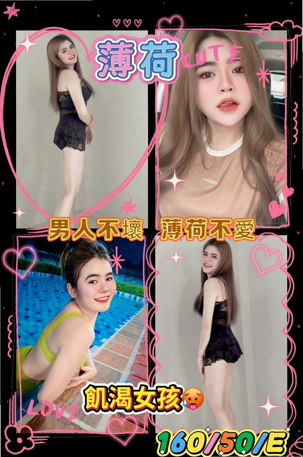 雙溪按摩:穎兒 |公司小職員|168cm|50kg|D杯|20y|