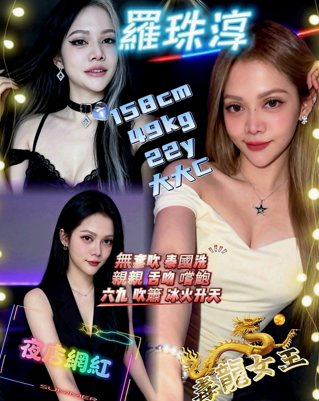 石碇小姐外出：彩華 |台荷蘭混血|164cm|49kg|C杯|20y|