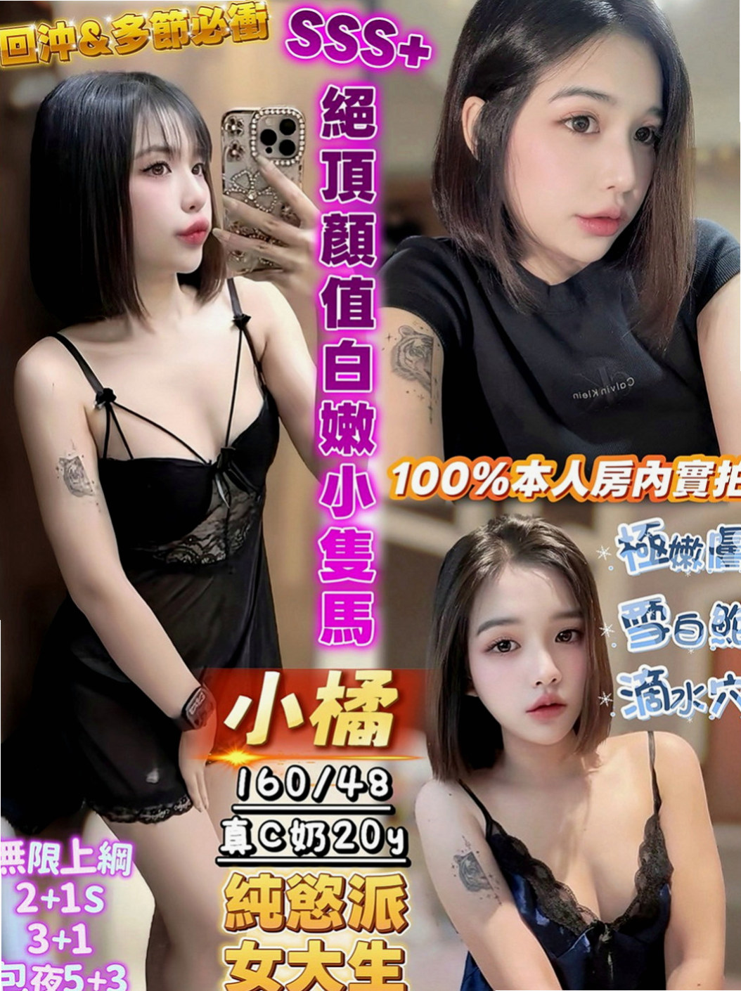 大溪品茶:馨馨 |清純年輕妹妹|167cm|49kg|E杯|21y|