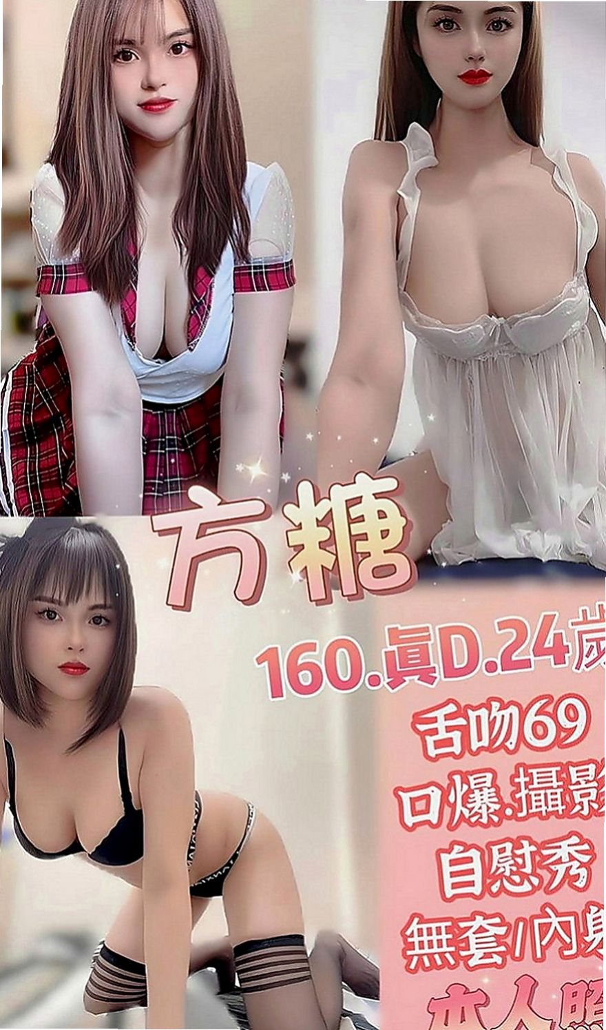 【屏東外約茶|】曉萱｜外送茶坊｜變裝正妹｜167cm/54kg/E杯/20y