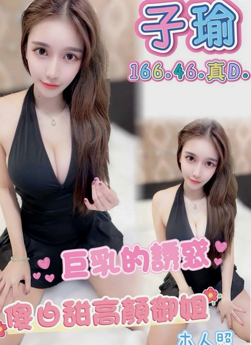 學甲八大娛樂網推薦 - 艾咪(甜美氣質學生妹 / 163cmcm / 49kgkg / E杯 / 21y歲)