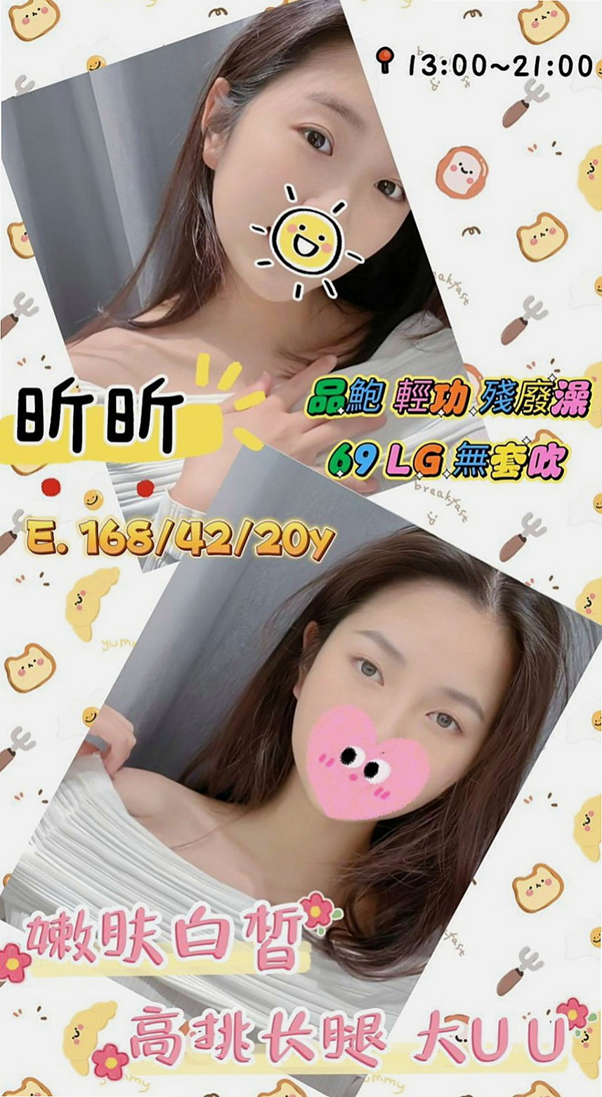 萬里外送服務:閔姍 |正妹女神|167cm|44kg/|D杯|21y|