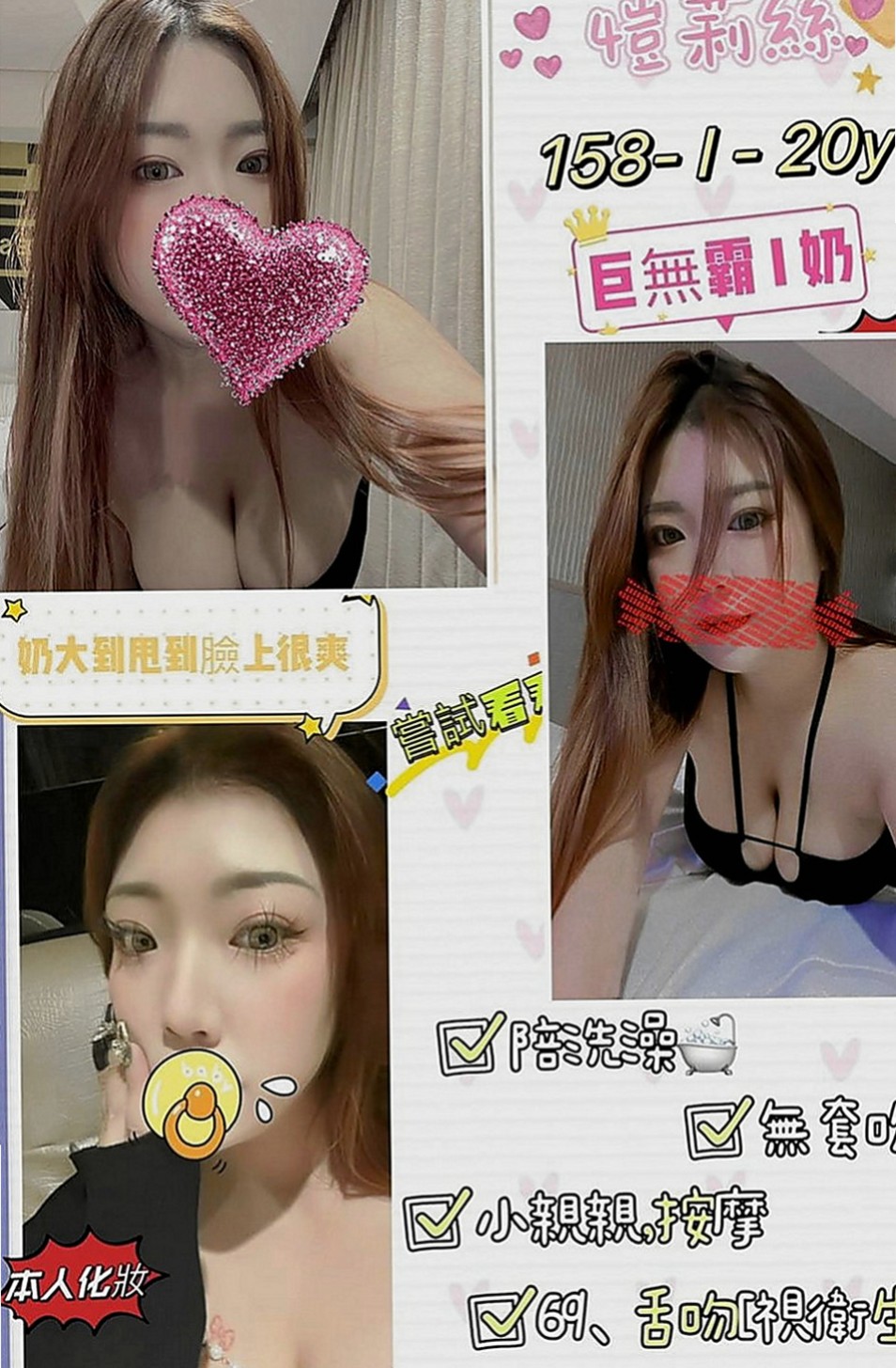 基隆定點茶|美女外送：念薇 |性感啦啦隊正妹|169cm|49kg|C杯|22y|