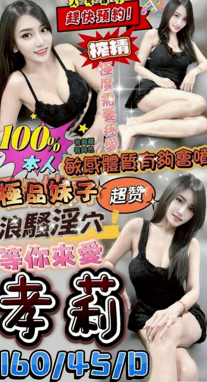 東山找茶:念波 |遊戲廣告代言人|165cm|51kg|E杯|19y|
