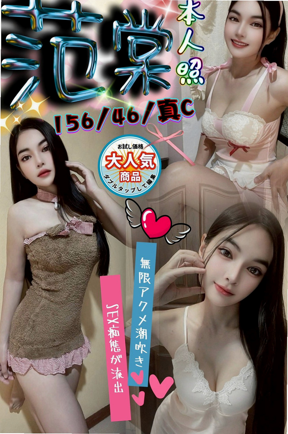 萬華外送茶坊：薇樂 |美妝店老闆娘|163cm|48kg|C杯|20y|