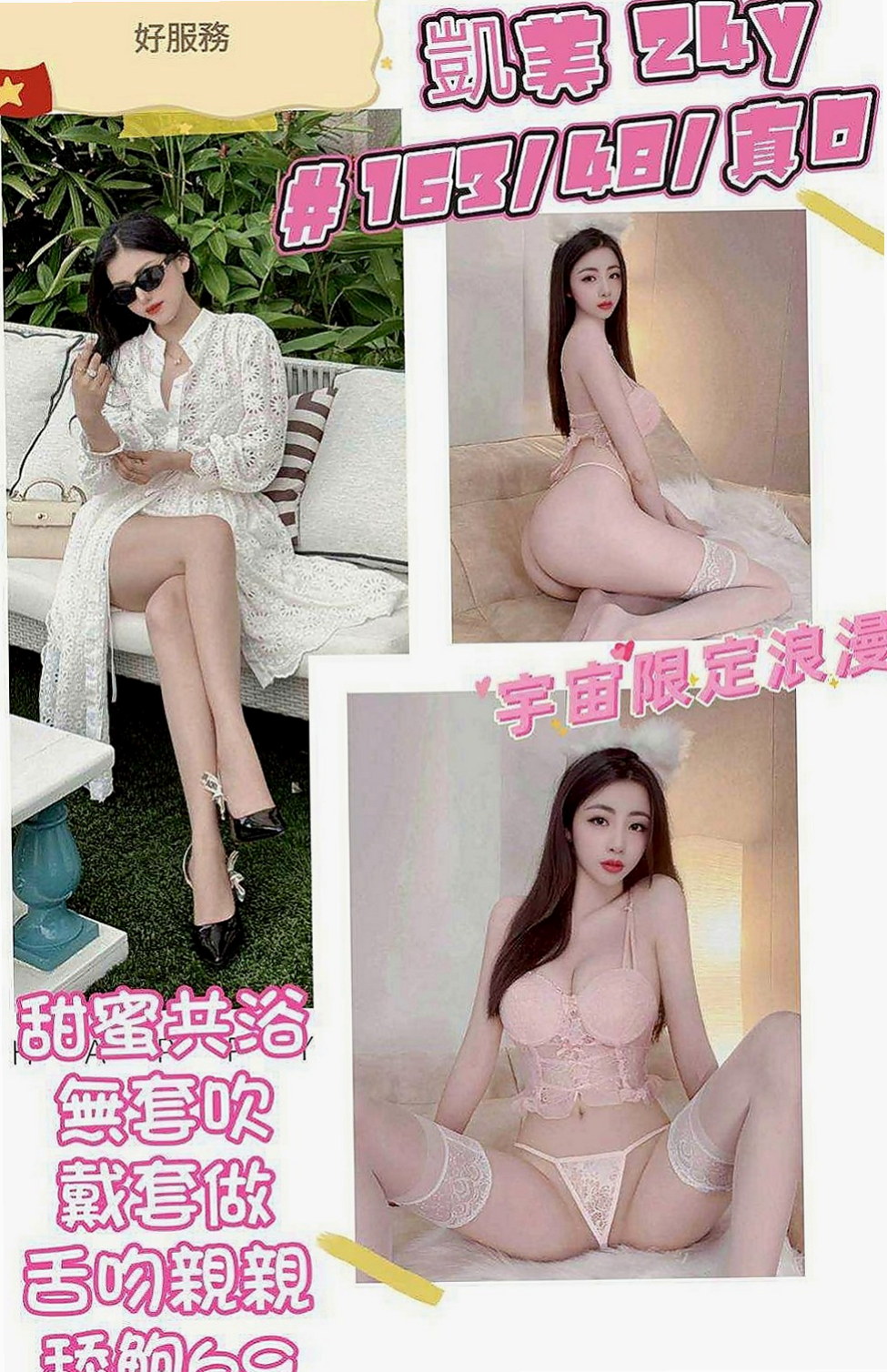 新興一夜情:米老鼠 |輕熟淫蕩妹妹|163cm|47kg|E杯|23y|