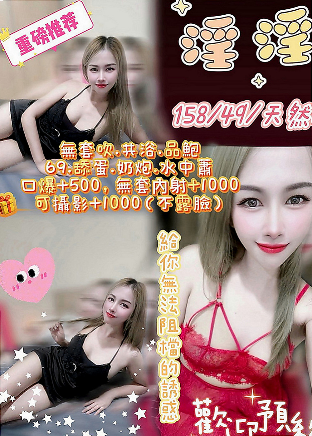 🌸後壁叫小姐 佳薪🌸幼齒正妹|163cm/47kg/D杯|20y歲