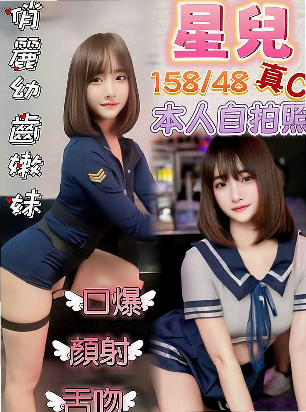 桃園小姐外送:奶酪 |髮型設計師|164cm|44kg/|D杯|18y|