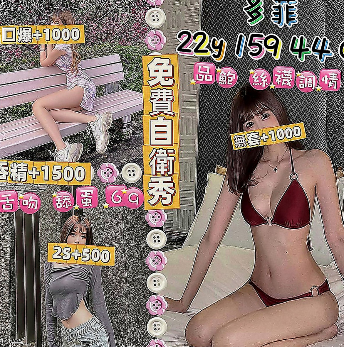佳里外送茶：佑欣 |化妝師|168cm|54kg|D杯|22y|