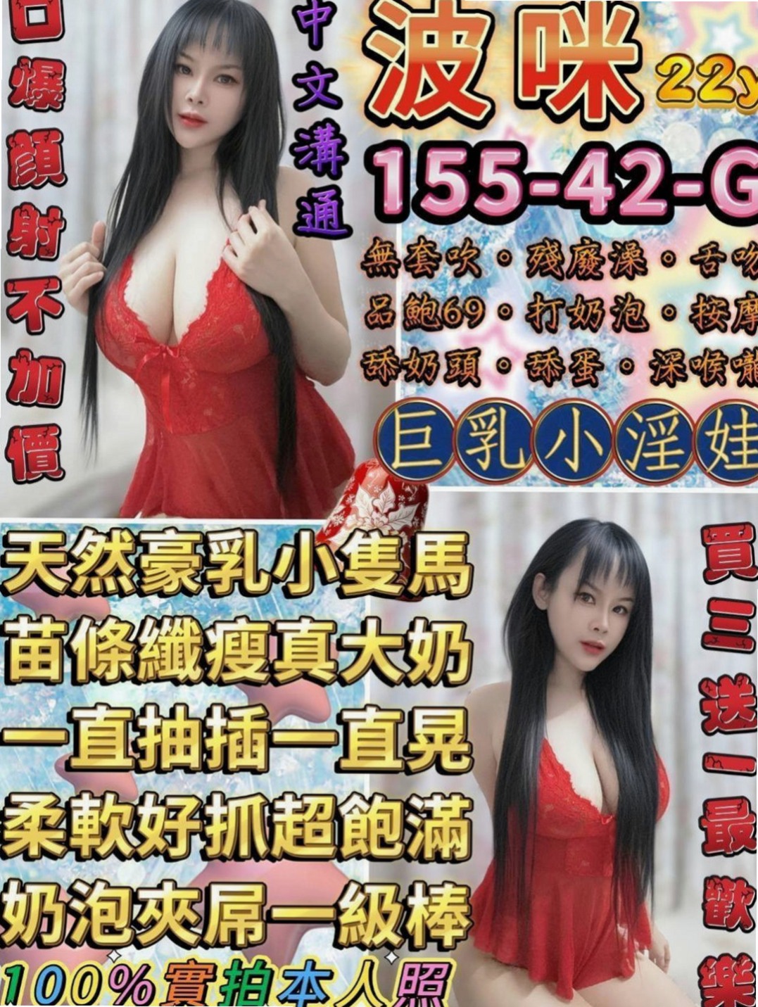 西港全套服務:安瑩 |OL兼職|169cm|44kg/|C杯|23y|