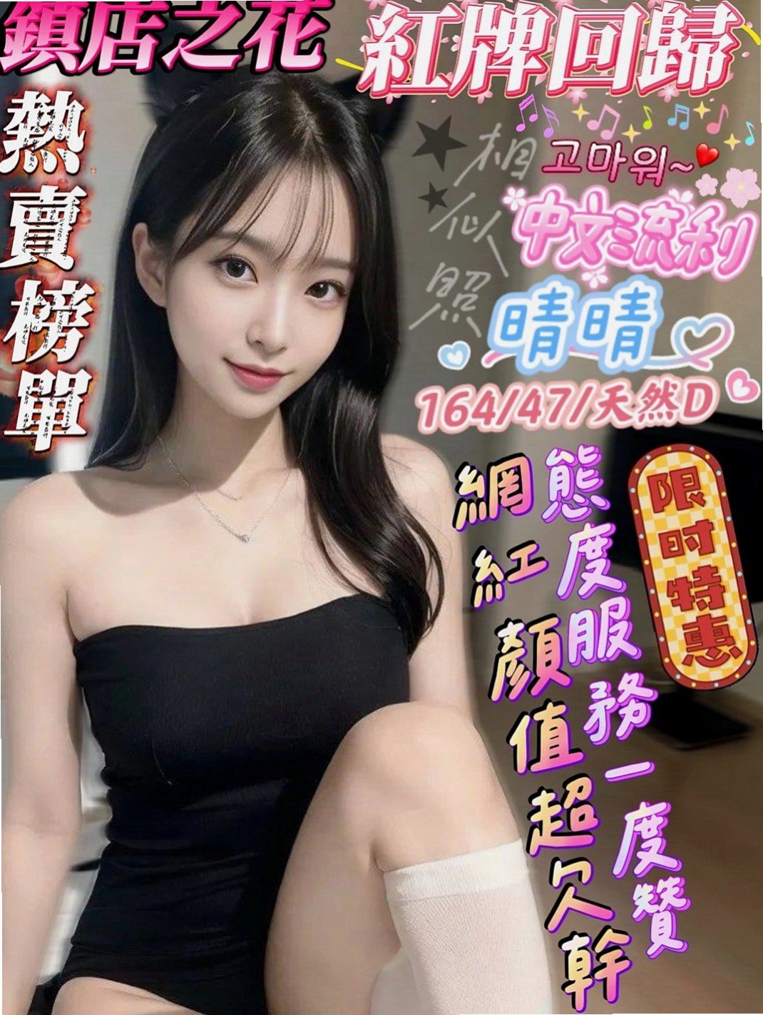 石岡外約按摩：熊熊 |美女工程師|163cm|48kg|E杯|20y|