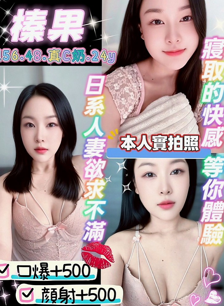 學甲品茶：青河 |巨乳空姐|169cm|52kg|E杯|20y|