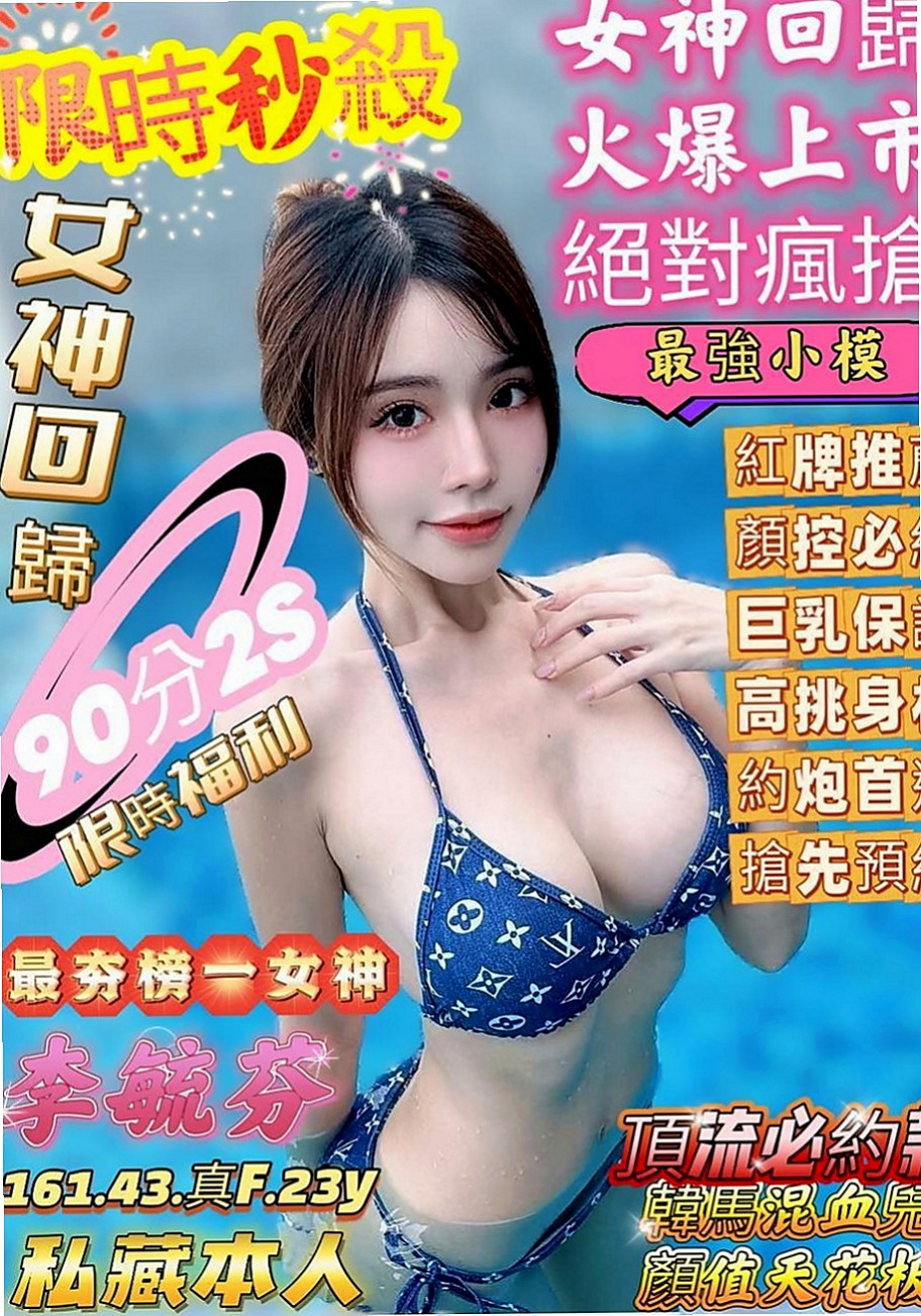 霧峰叫茶：友天 |銀行會計|163cm|50kg|E杯|23y|