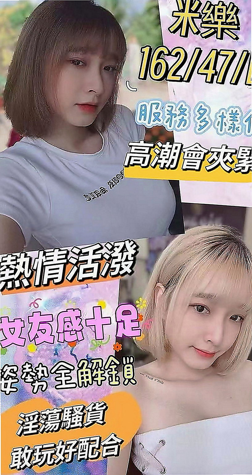 安南按摩外送:星空 |Mv女|163cm|48kg|D杯|19y|