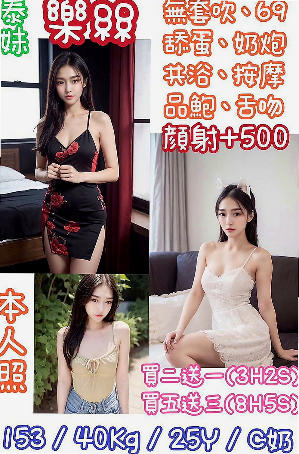樹林外出:婷婷 |服裝設計師|166cm|42kg/|C杯|24y|