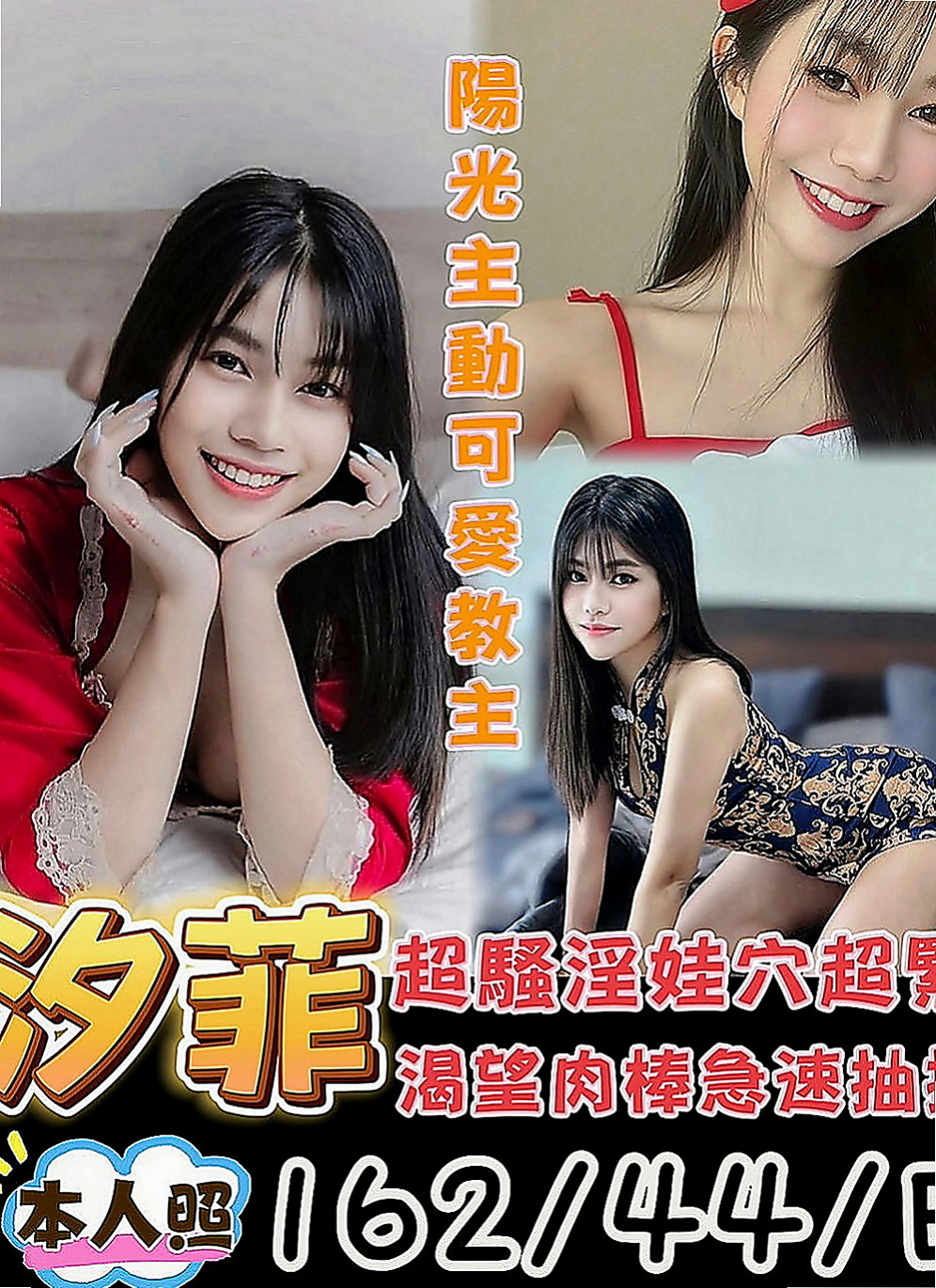 東勢按摩外送：英媛 |小隻馬幼齒妹|164cm|50kg|E杯|22y|