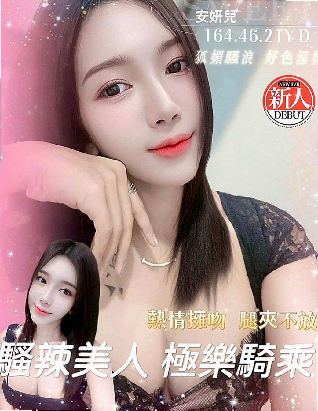【中山】葉葉｜按摩全套｜極品小模｜165cm/43kg//D杯/18y