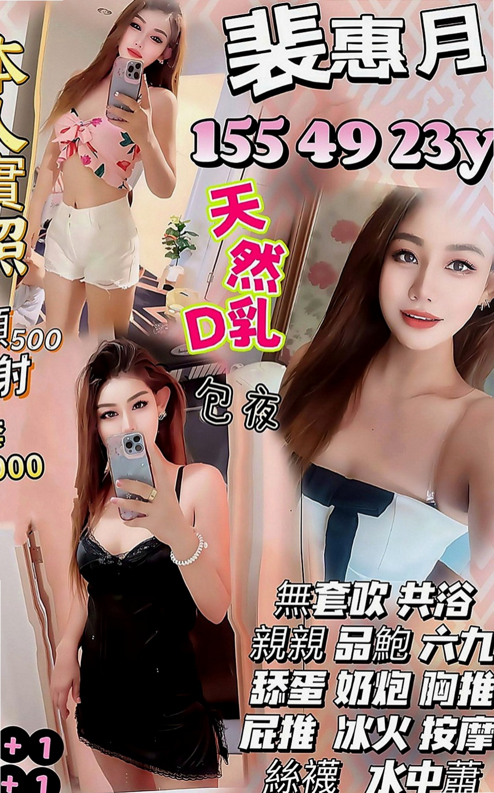 屏東找女人:語彤 |長腿空姐|163cm|53kg|E杯|21y|