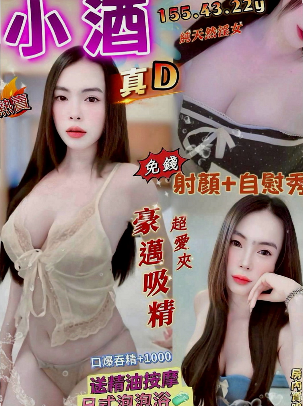 六甲找援:米塔 |甜美俏麗空姐|167cm|48kg|C杯|19y|