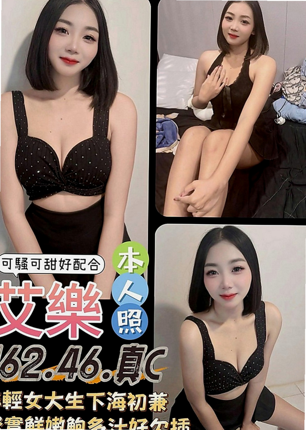 林口按摩全套：櫻桃 |女星化妝師|166cm|45kg/|D杯|21y|
