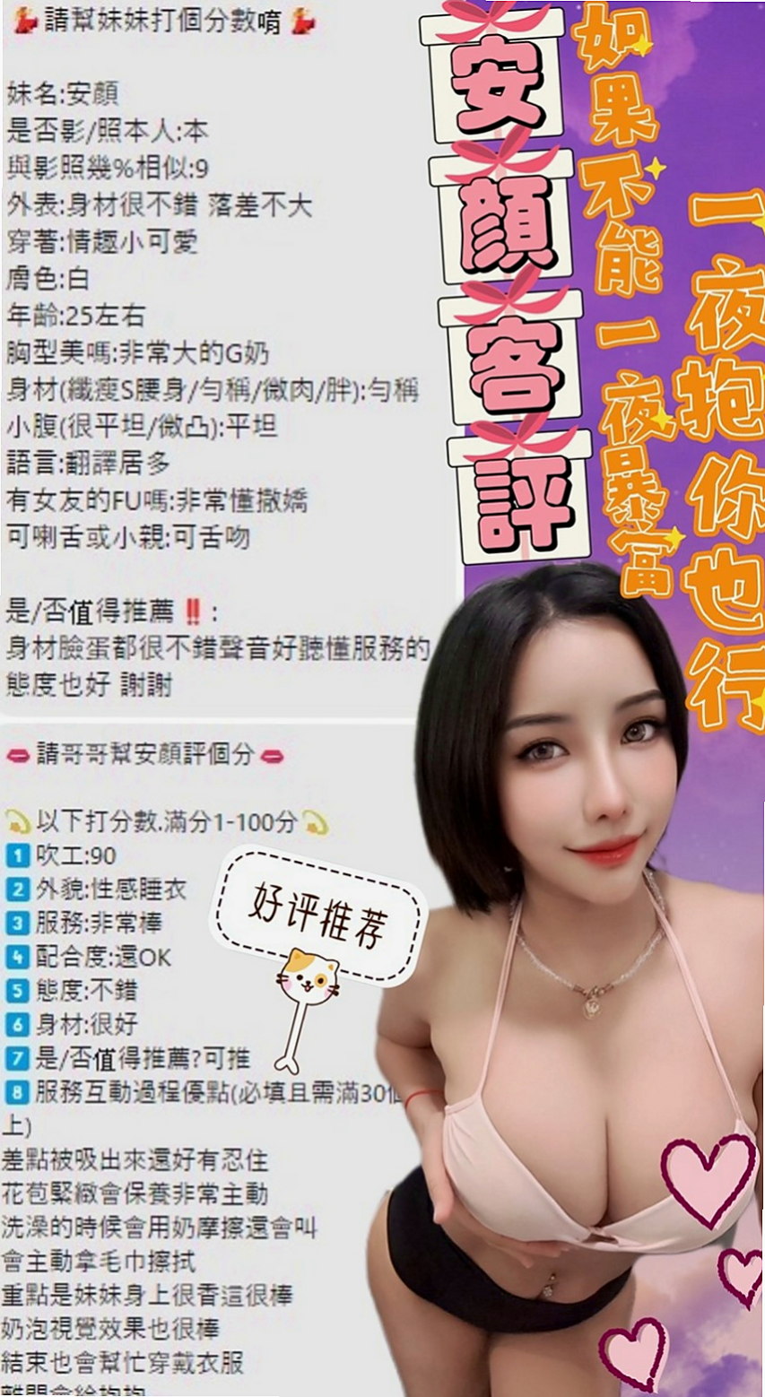 北屯小姐外約:索妮 |藝術系校花|163cm|46kg|D杯|19y|