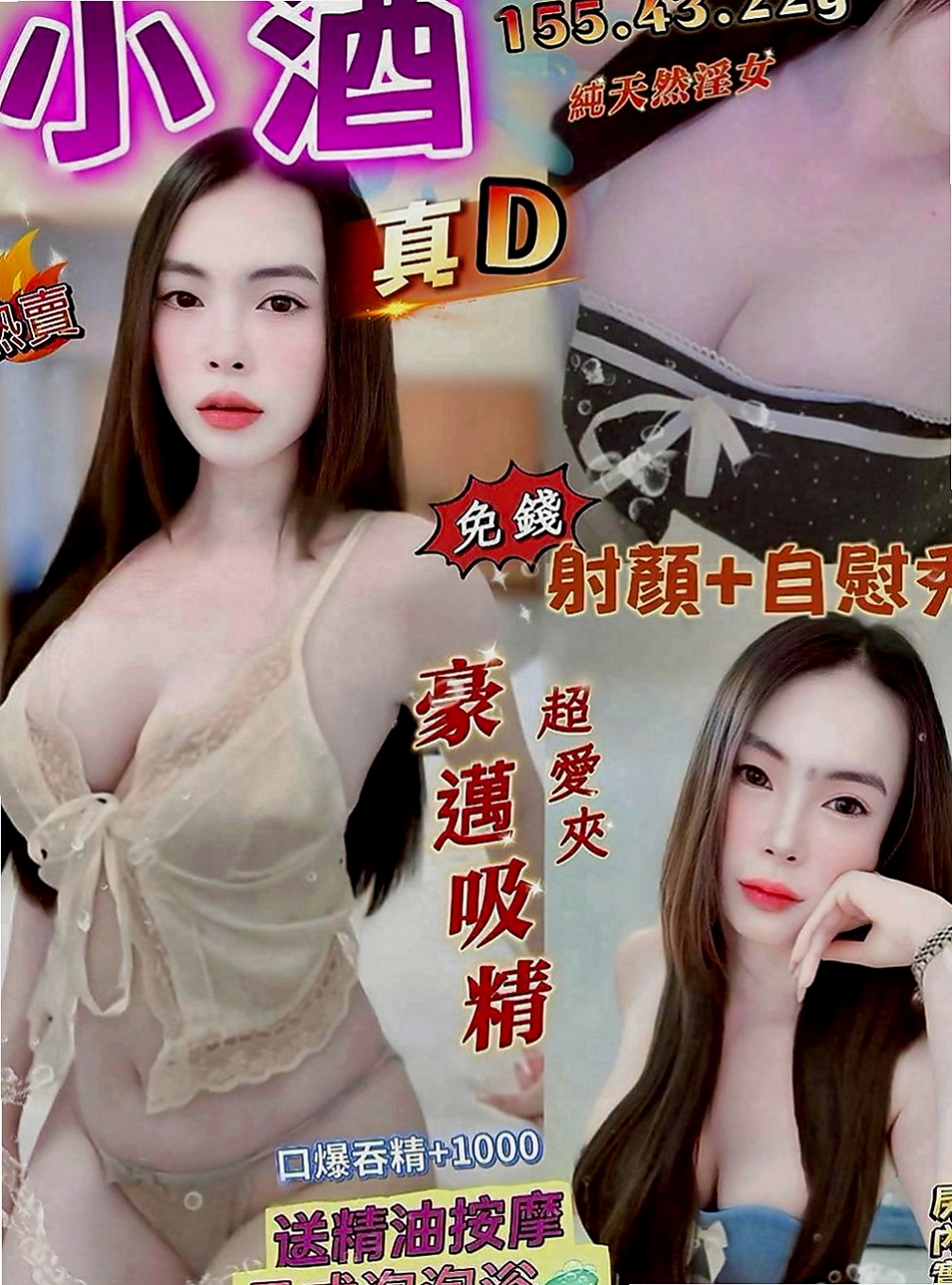 六甲找援：米塔 |甜美俏麗空姐|167cm|48kg|C杯|19y|