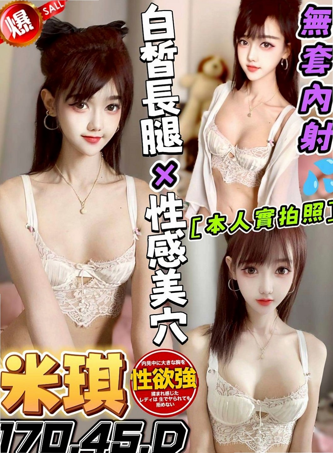 甲仙找小姐：莉亞 |淫蕩小秘書|169cm|54kg|E杯|18y|