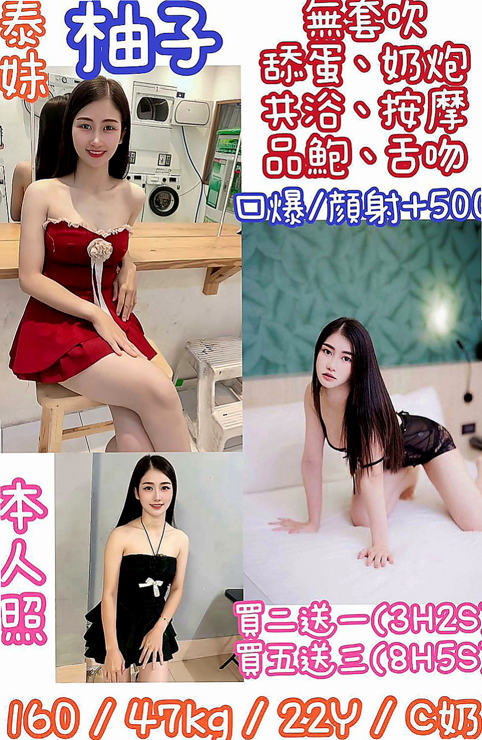 五股一夜情：舒雷 |飛機上應聘空姐|168cm|51kg|D杯|23y|