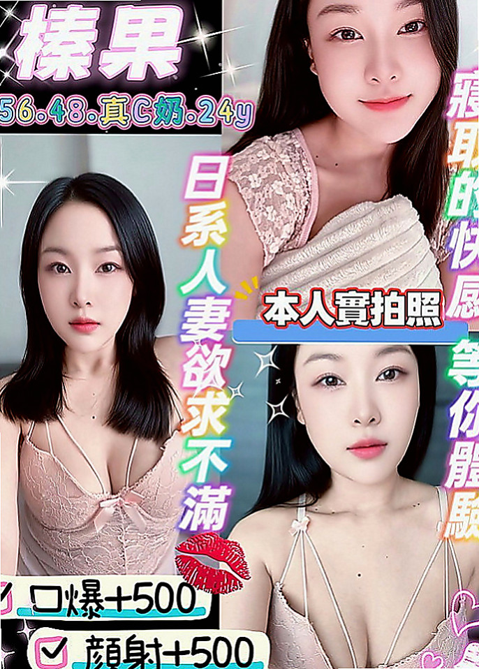 學甲品茶:青河 |巨乳空姐|169cm|52kg|E杯|20y|