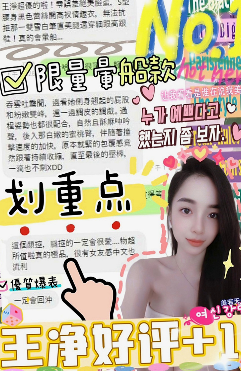 南屯外送茶：小瑜 |爆乳髮廊老闆娘|165cm|53kg|D杯|21y|