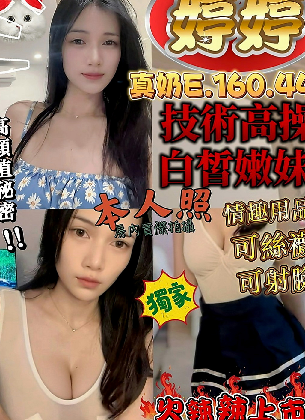 新屋品茶:情覓 |跆拳道館女學員|169cm|48kg|D杯|23y|