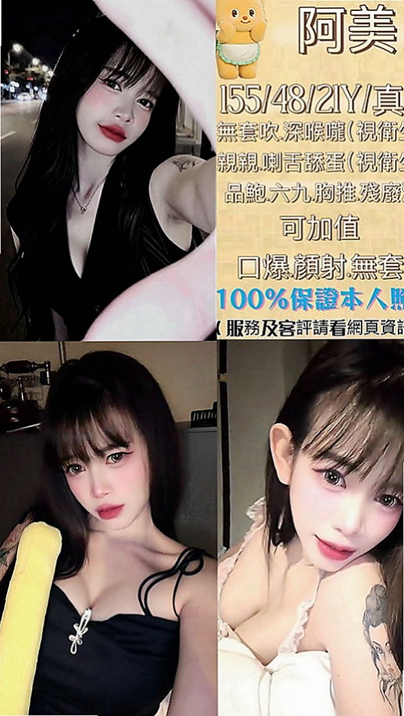 蘆洲油壓:倩妮 |年輕優質的妹子|170cm|49kg|C杯|24y|