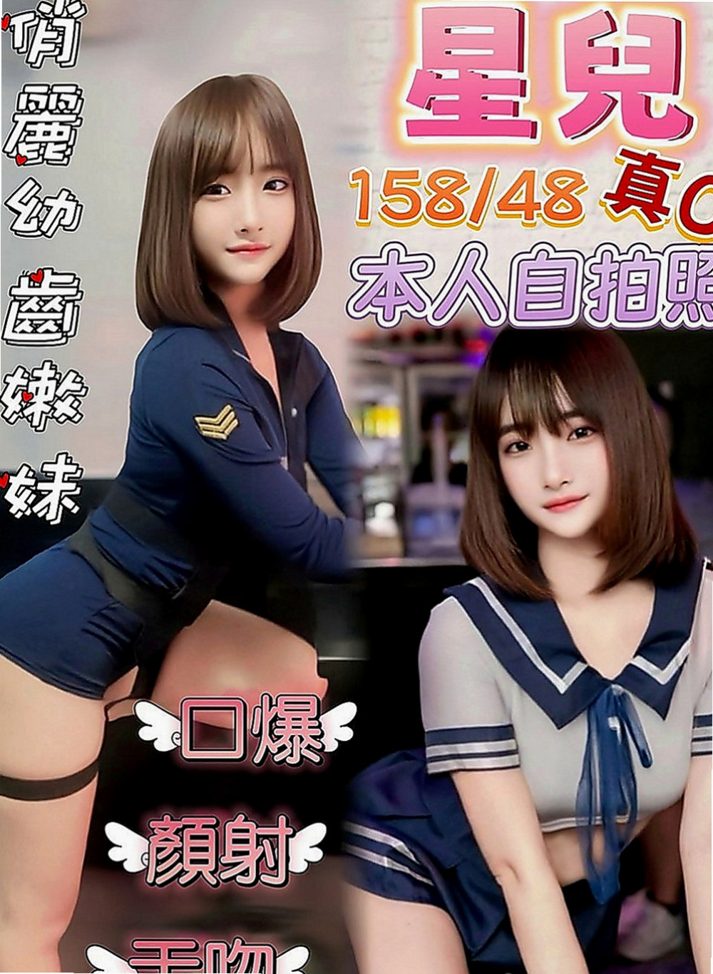 桃園小姐外送：奶酪 |髮型設計師|164cm|44kg/|D杯|18y|