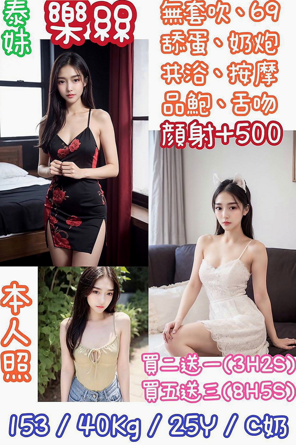 樹林外出：婷婷 |服裝設計師|166cm|42kg/|C杯|24y|