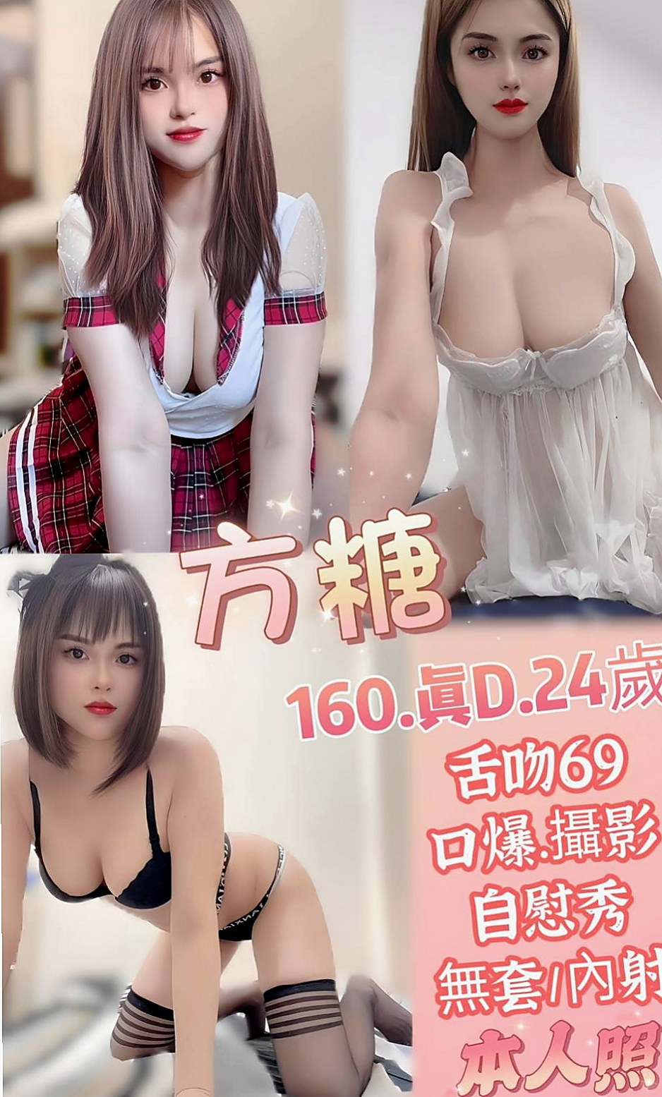 【屏東外約茶|】曉萱｜外送茶坊｜變裝正妹｜167cm/54kg/E杯/20y