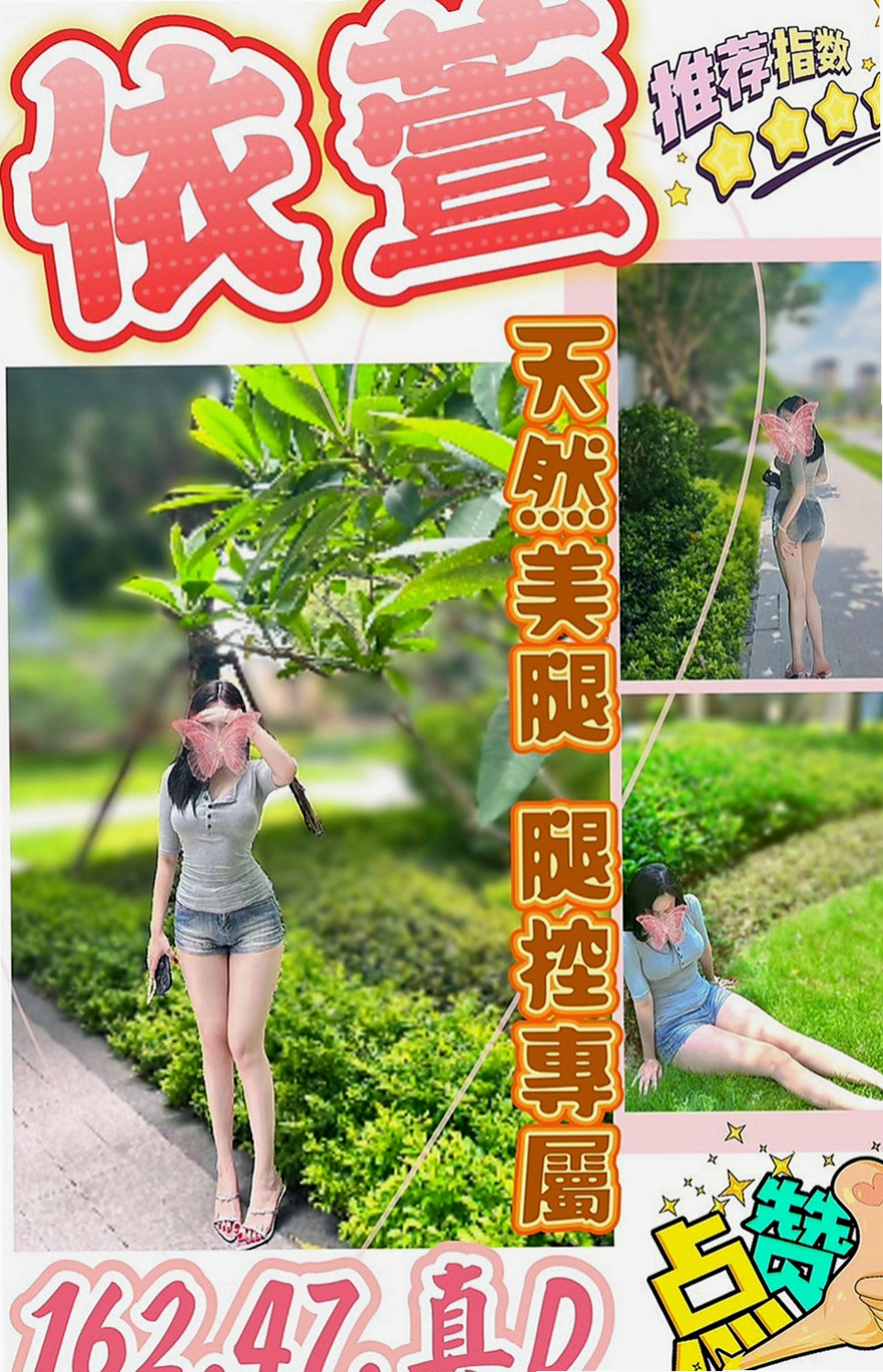 仁德伴遊:碧雲 |變裝正妹|169cm|50kg|C杯|22y|