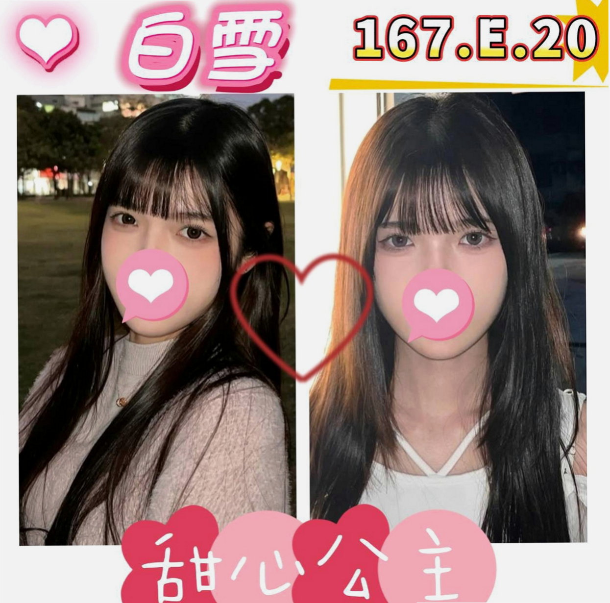 高雄外約茶|外送服務：心語 |現職專櫃正妹|168cm|45kg/|D杯|19y|