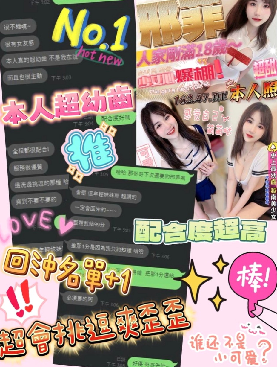 新營外叫：若薇 |人氣校花|169cm|47kg|D杯|24y|